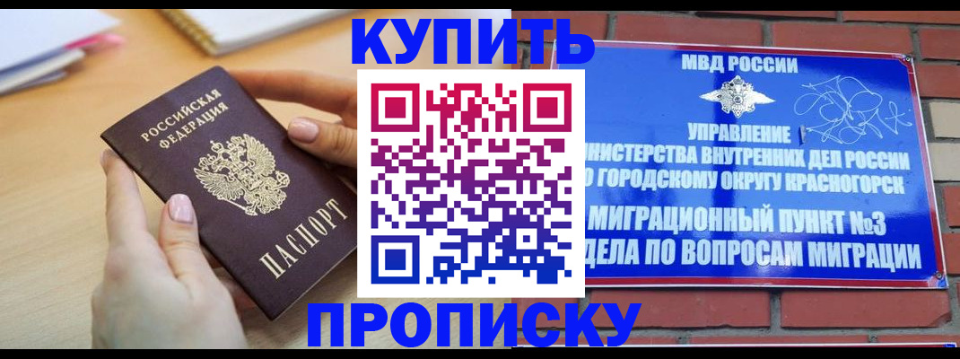 временная регистрация в Зуевке