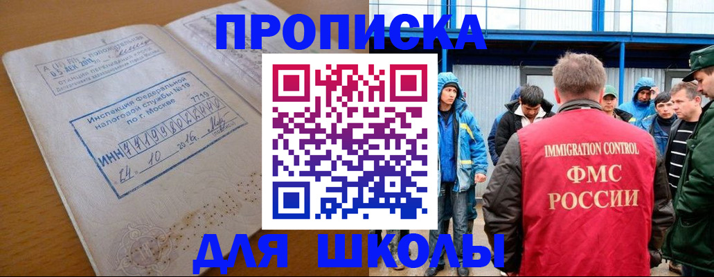 регистрация для дет. сада в Зуевке