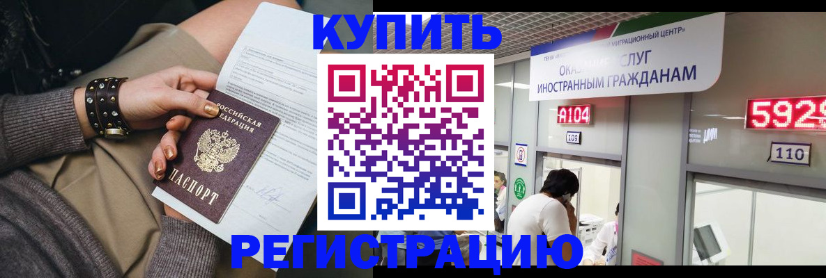 прописка для военкомата в Зуевке